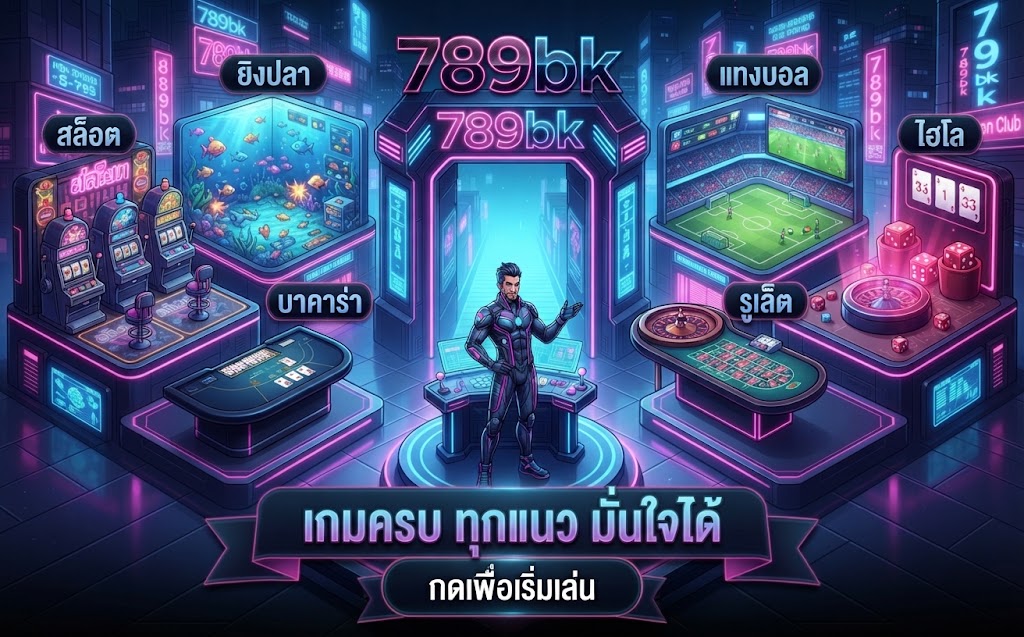 789bk เว็บสล็อต 789 ทางเข้า สล็อตเว็บนอก วอเลท ครบทุกข้อมูลที่ควรรู้